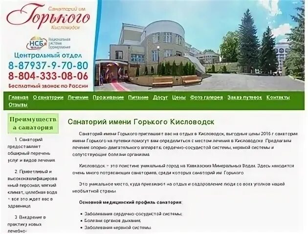 Водоканал кисловодск телефон. Кисловодск Горького 26. Горького 12 Кисловодск.