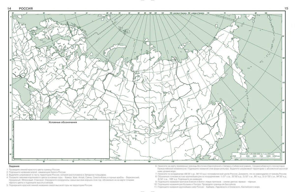 Контурная карта с заданиями начальный курс. Карта России ЕГЭ география 2022. Контурная карта Российской Федерации. Масштаб контурной карты. Контурная карта России 8 класс для печати.