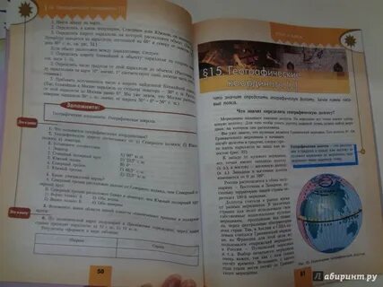География 6 класс параграф 51 номер 7