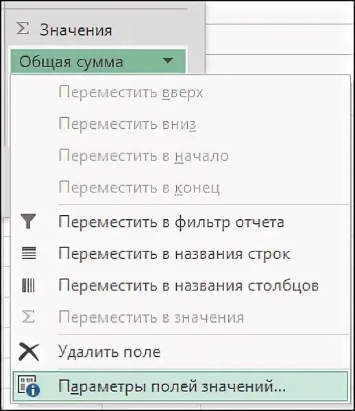 Перемещать значение. Перемещать значение. Что происходит с размерной линией при разрыве. Перемещение в физике. Перетащить столбец в сводной таблице.