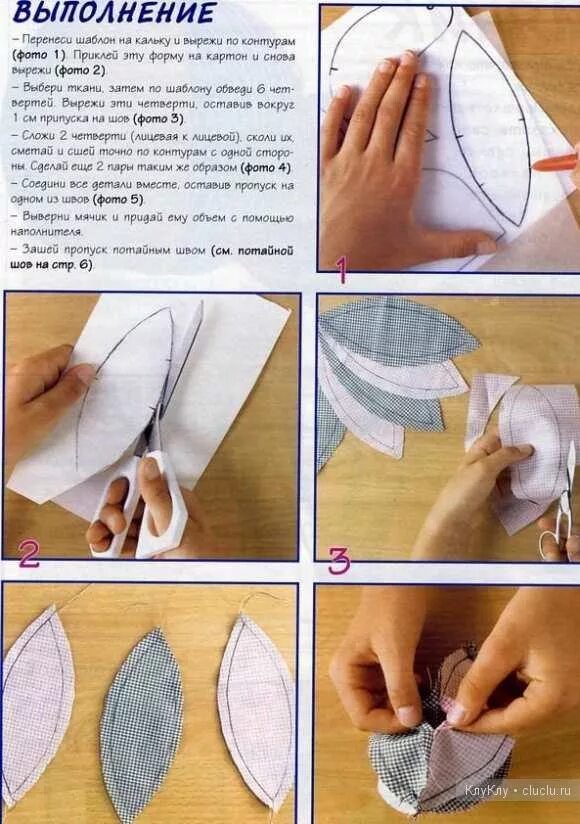 Текстильные мячики. Японский мяч из ткани. Выкройка мягкого мячика. Как сшить мячик. Лоскутный мячик из ткани.