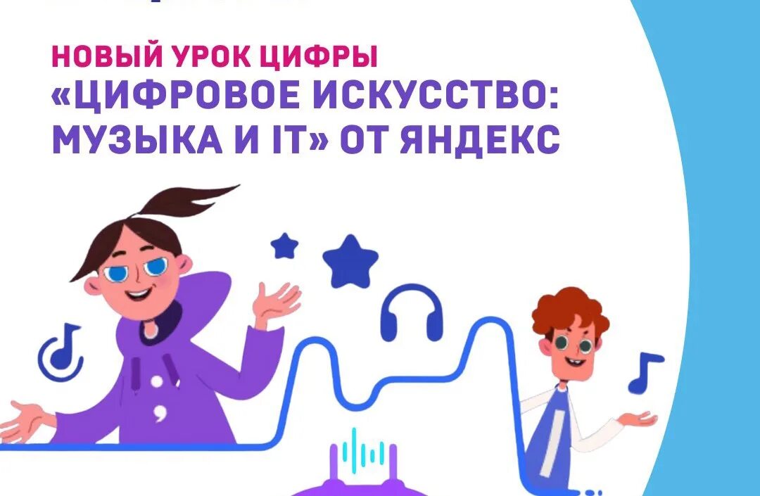 Урок цифры акция. Всероссийский проект цифры. Урок цифры 2019. Урок цифры 2022 исследование кибератак. Всероссийский проект цифры.