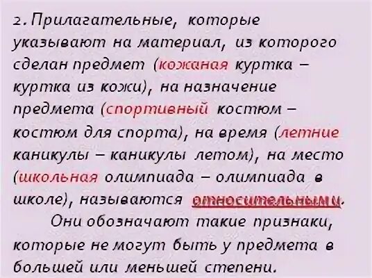 Прилагательные которые подходят для описания ветра. Песня какая прилагательные