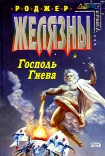 Книга господь