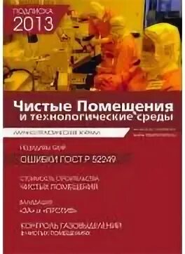 Группы технологических сред