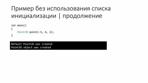 Без использования