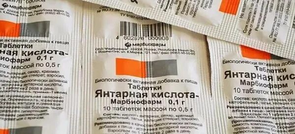 Содержит янтарную кислоту. Янтарная кислота в продуктах. продукты содержащие янтарную кислоту. янтарная кислота содержится в продуктах. янтарная кислота таблетки.