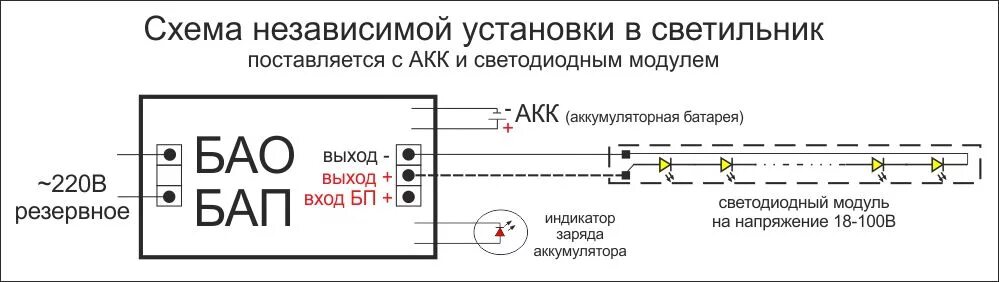 Схема аварийных светильников с аккумуляторами. Схема подключения аварийного светильника. схема подключения аварийного освещения. схема подключения светильников аварийного освещения. схема подключения аварийного освещения с аккумулятором 220в в блок.