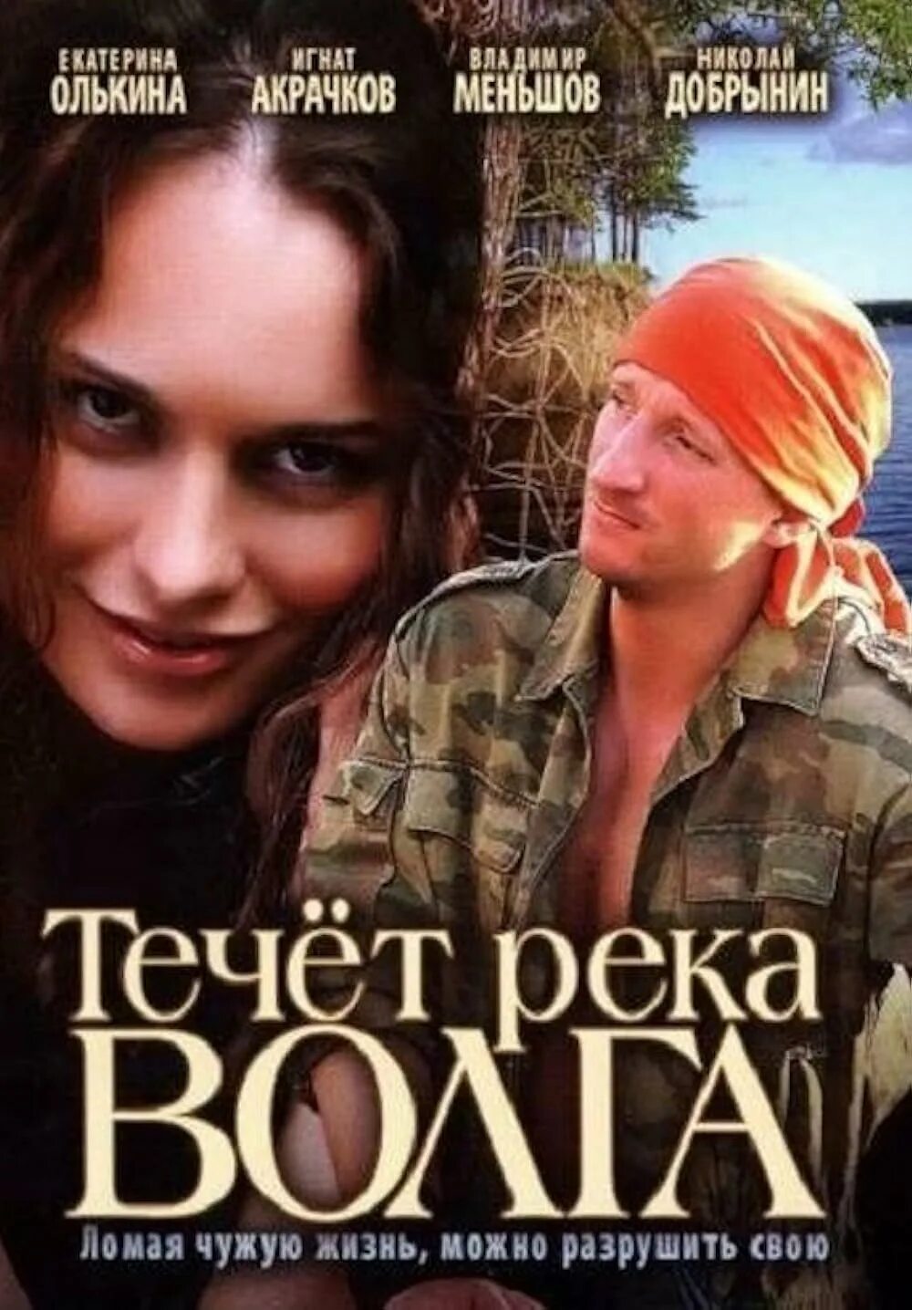 Течет река волга загитова. Течет река волга загитова. "из далека" течет река волга. Течет река волга загитова. Течет река волга загитова.