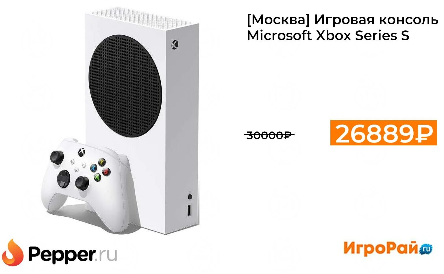 Xbox series 512. Xbox 360 Series s. Microsoft Xbox Series s 512 ГБ. Xbox Сириус s. Xbox Series x/s.