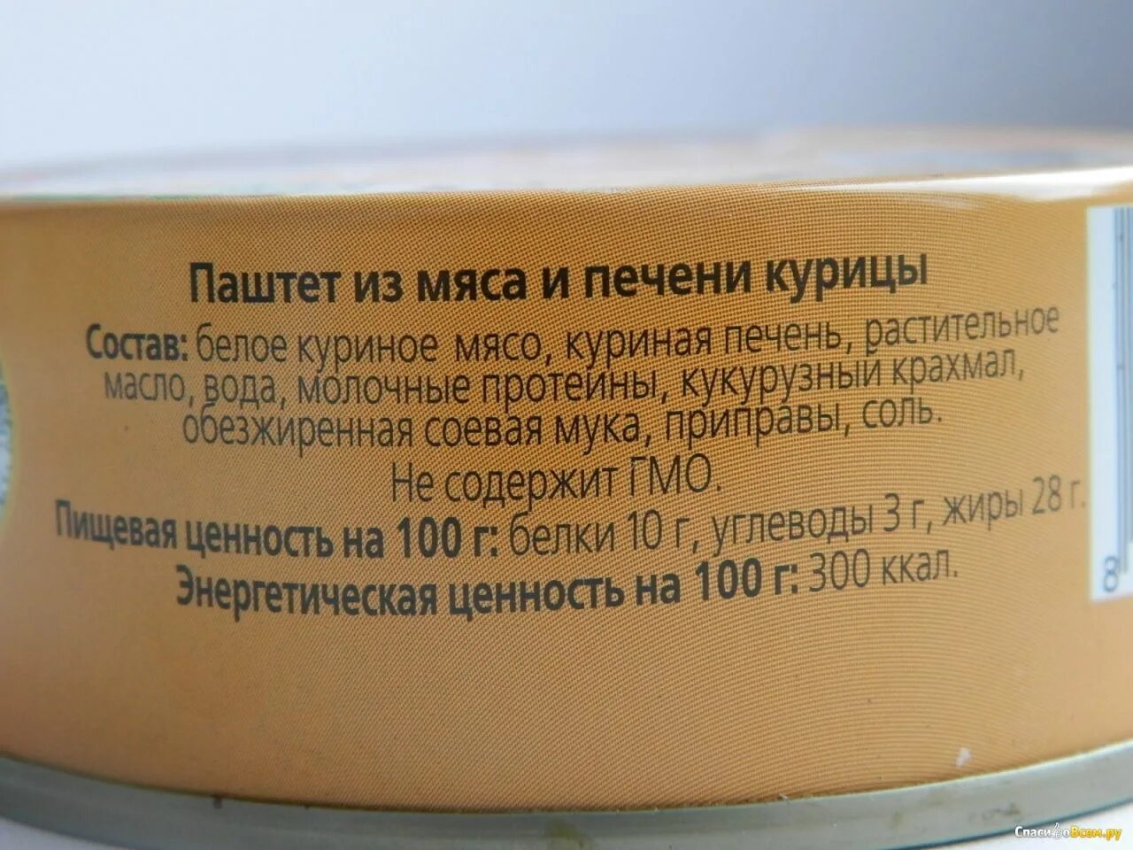 Сколько хранится паштет из куриной печени. Паштет состав. паштет печеночный состав. состав паштета из печени. паштет из куриной печени состав.