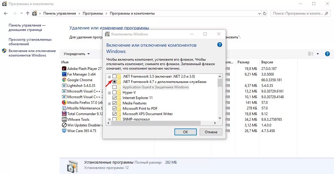 Net framework включение. Компоненты net framework 3.5 windows 10. компоненты windows net framework. программы и компоненты windows 10. .net framework 3.5 (включает .net 2.0 и 3.0).