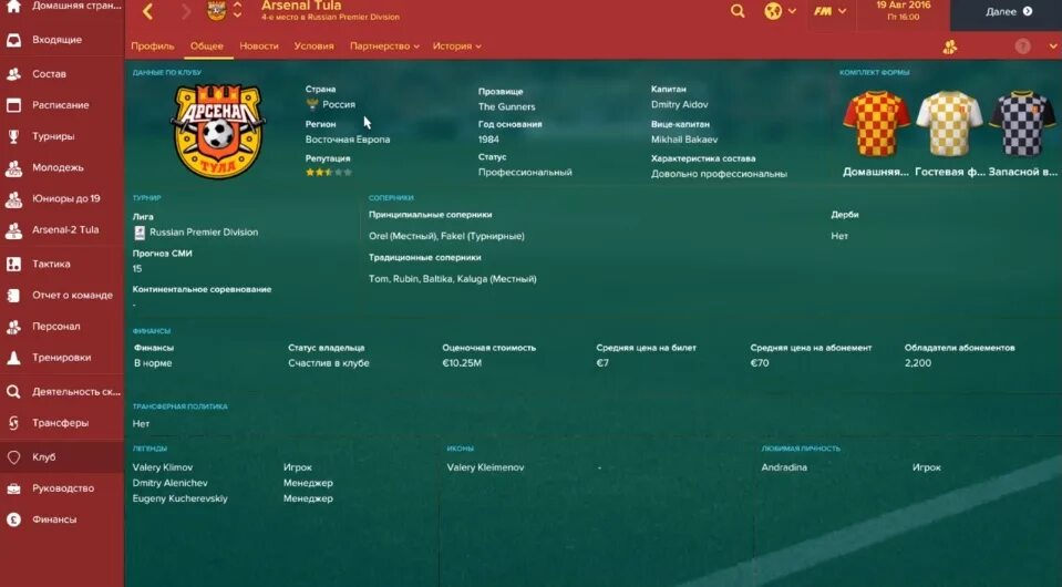 Футбол мобильные сайты. Мобильный футбольный менеджер. Football Manager mobile 2017. Футбол менеджер мобайл. Football Manager mobile.