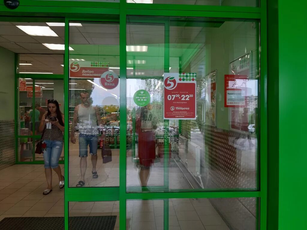 Пятёрочка, супермаркет, 36, микрорайон Интернациональный, Старый Оскол - Яндекс 