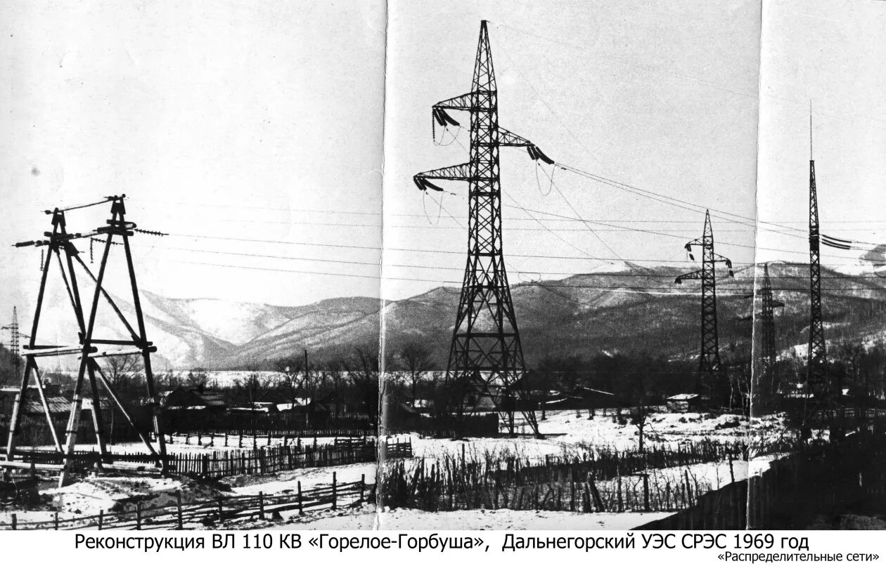 Северный электричество