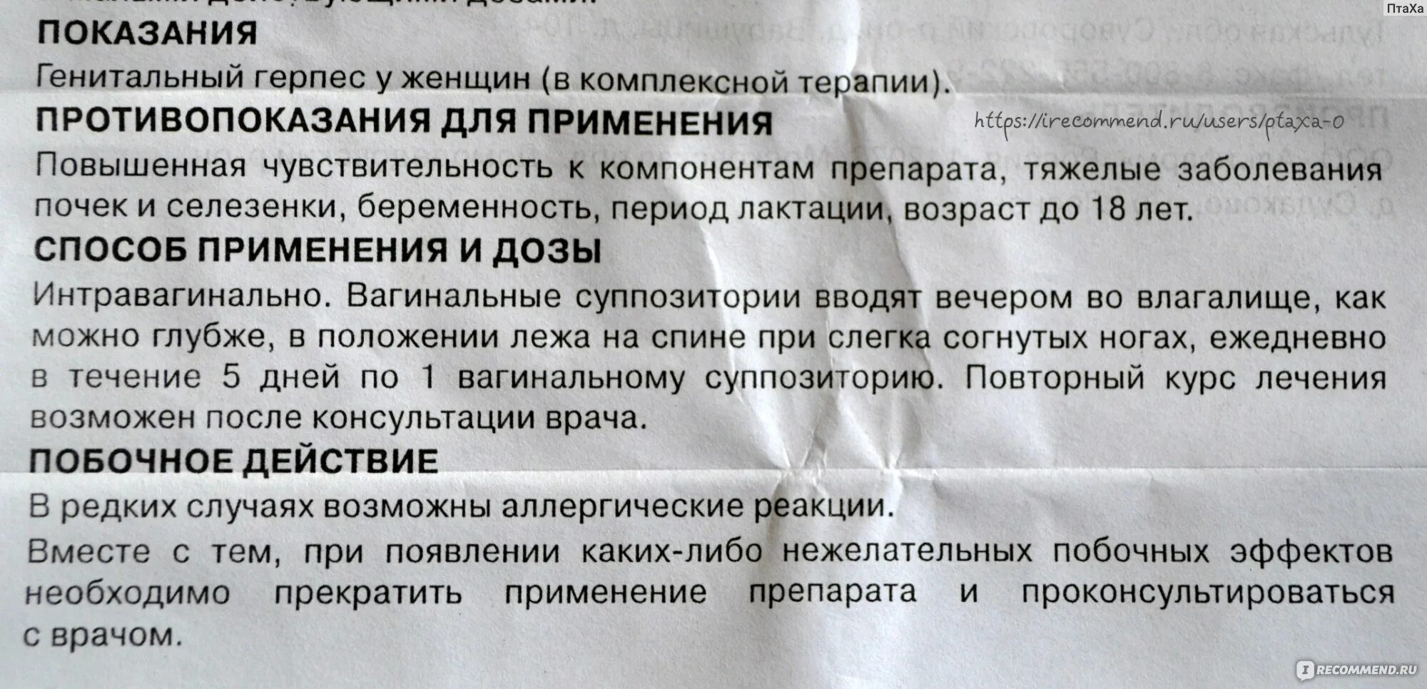 Панавир свечи инструкция по применению отзывы. Таблетки при дисплазии шейки матки. Свечи от дисплазии шейки матки. Свечи от дисплазии шейки матки хорошие свечи. Вагинальные свечи при дисплазии.