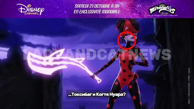 леди баг и супер. леди баг и супер кот антибаг. токсибаг и коготь нуар.