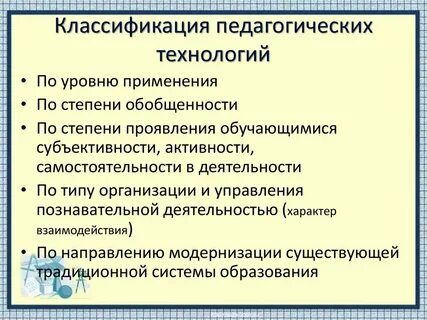 Основные формы педагогических технологий