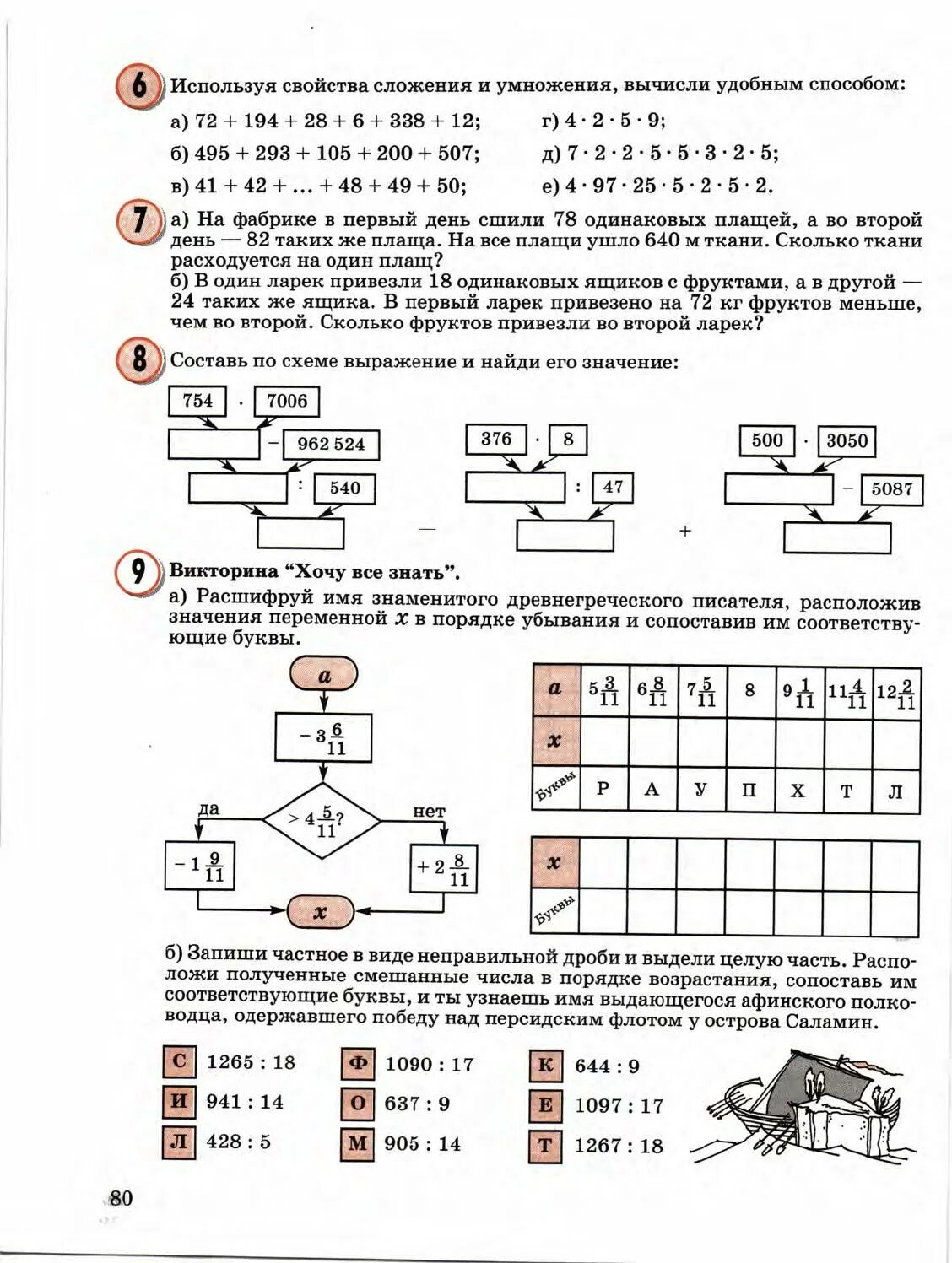 Петерсон 4 класс 3 часть 2021