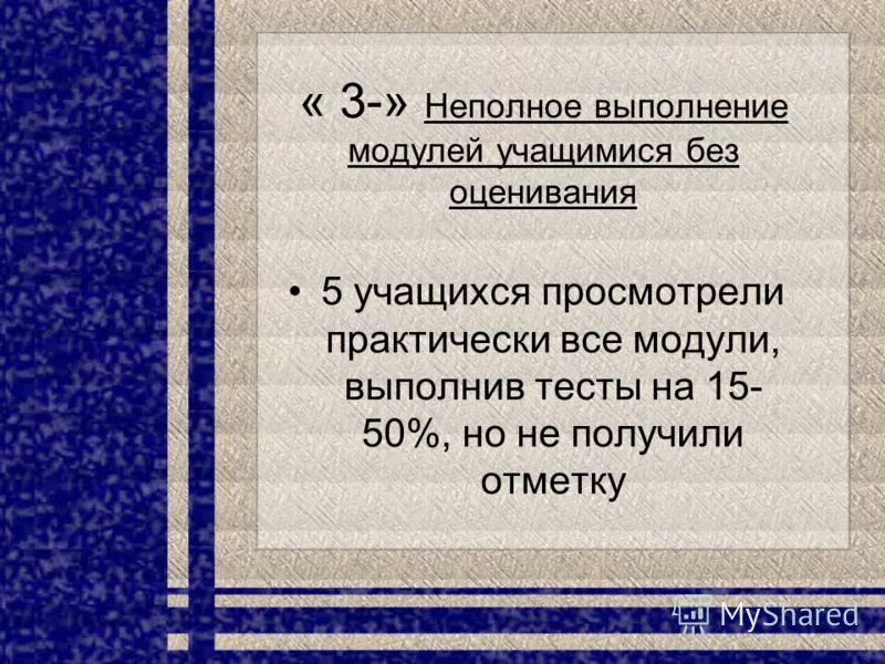 Исполнение приказа фото. Разделение и кооперация труда презентация. Задание выполнено частично. Выполнено частично. Юридический процесс примеры.