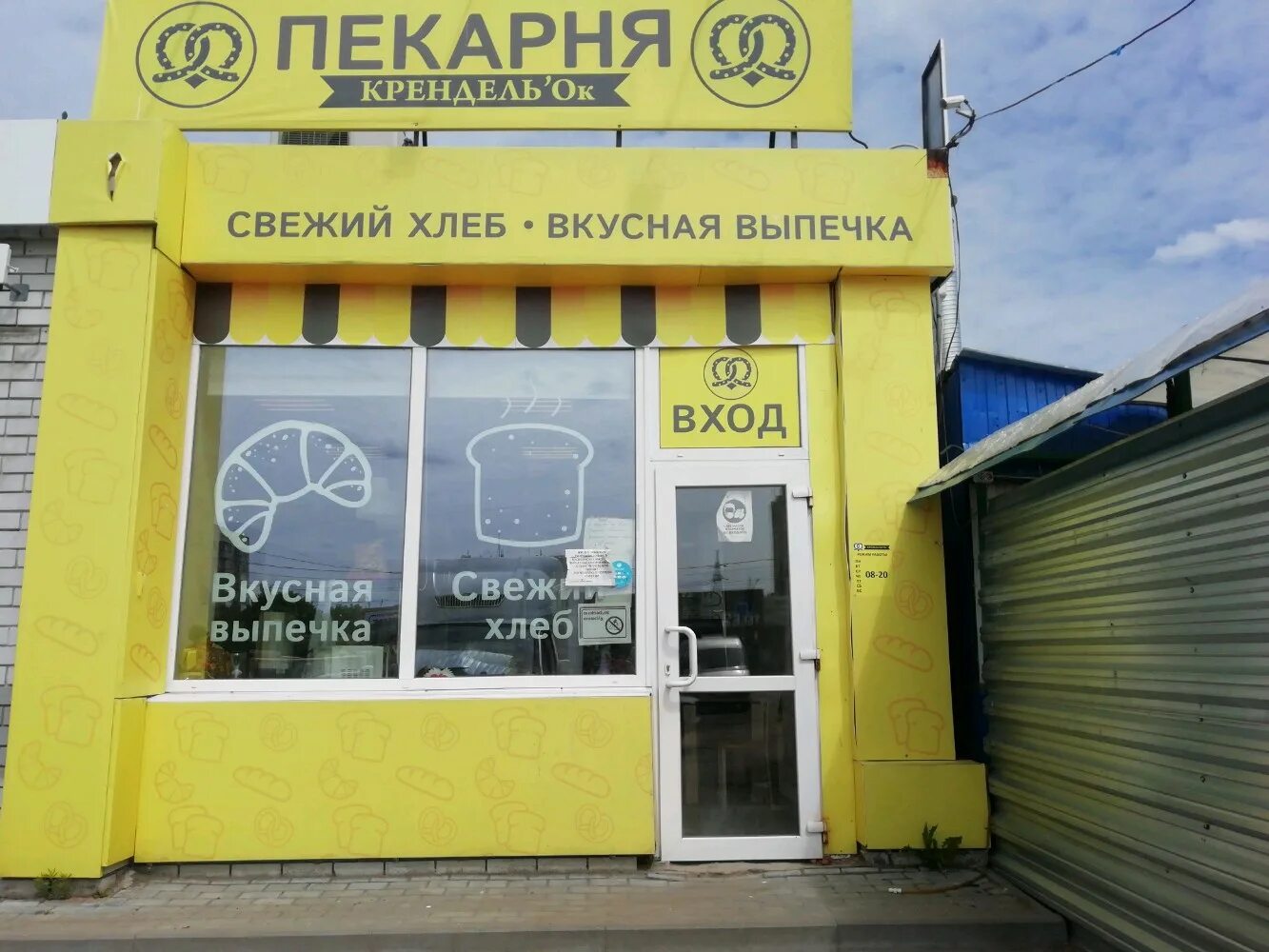 Гавар пицца ул меланжистов 3б отзывы. Пекарня крендель омск. Сауна в егорьевске на меланжистов. Дивликамова альбина асятовна. Московская область, егорьевск, ул.