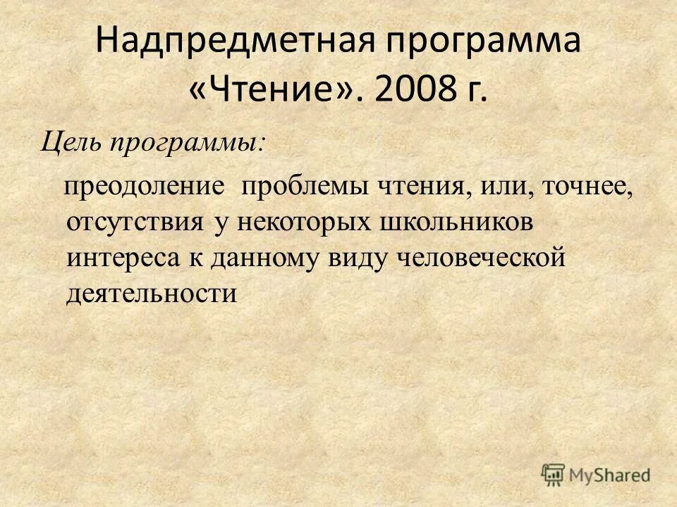 Оценка чтения младших школьников. Беглое чтение в начальной школе. Реклама курсов скорочтения для детей. Развитие навыков чтения у младших школьников. Программа чтения младших школьников.
