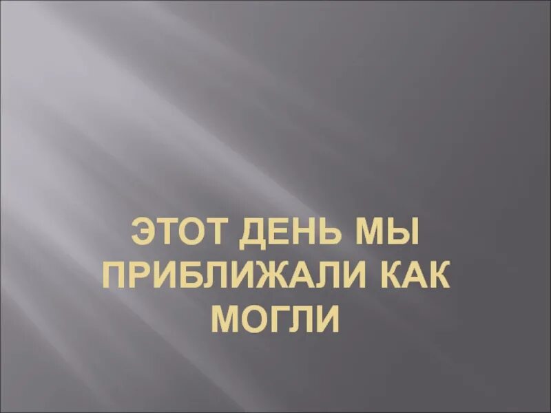 Про трудовые будни. Начались трудовые будни. Вот и начались трудовые будни. Начались трудо вынбудни. Вот и начались рабочие будни.