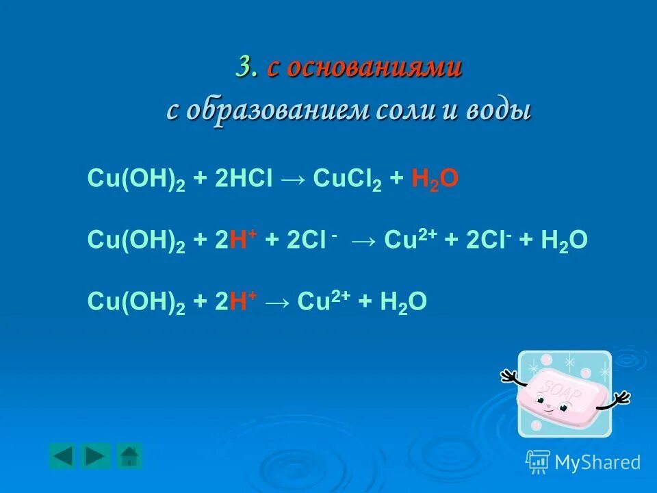 1 zn cucl2. Cucl2 h2o. Cucl2⋅2h2o. Cucl2 cu Oh 2. Cucl2 и h2.