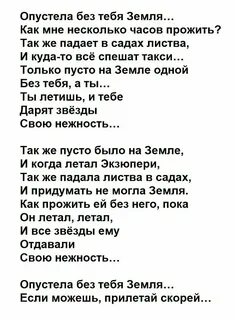 Кто я без тебя авторы песни