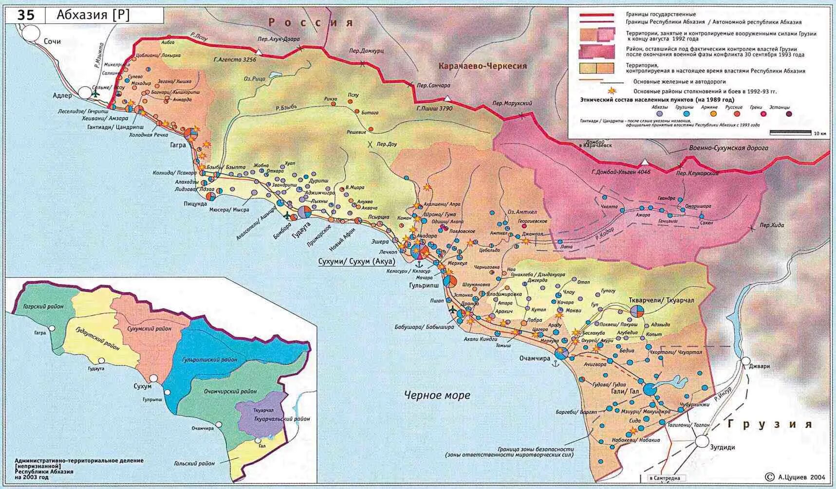Карта абхазии с городами на русском подробная. Карта Абхазии подробная с городами и поселками подробная. Абхазия на карте с городами и поселками. Карта Абхазии подробная с городами. Районы Абхазии на карте.