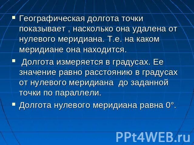 Объект насколько. Он показывает насколько.