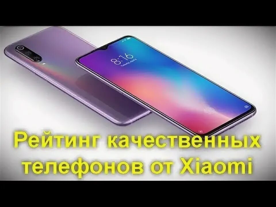Ксяоми 14. Смартфон xiaomi redmi note 13 pro. V смартфон xiaomi 12tcthsq. Ксиоми 5 с флагман. Линейка xiaomi mi.