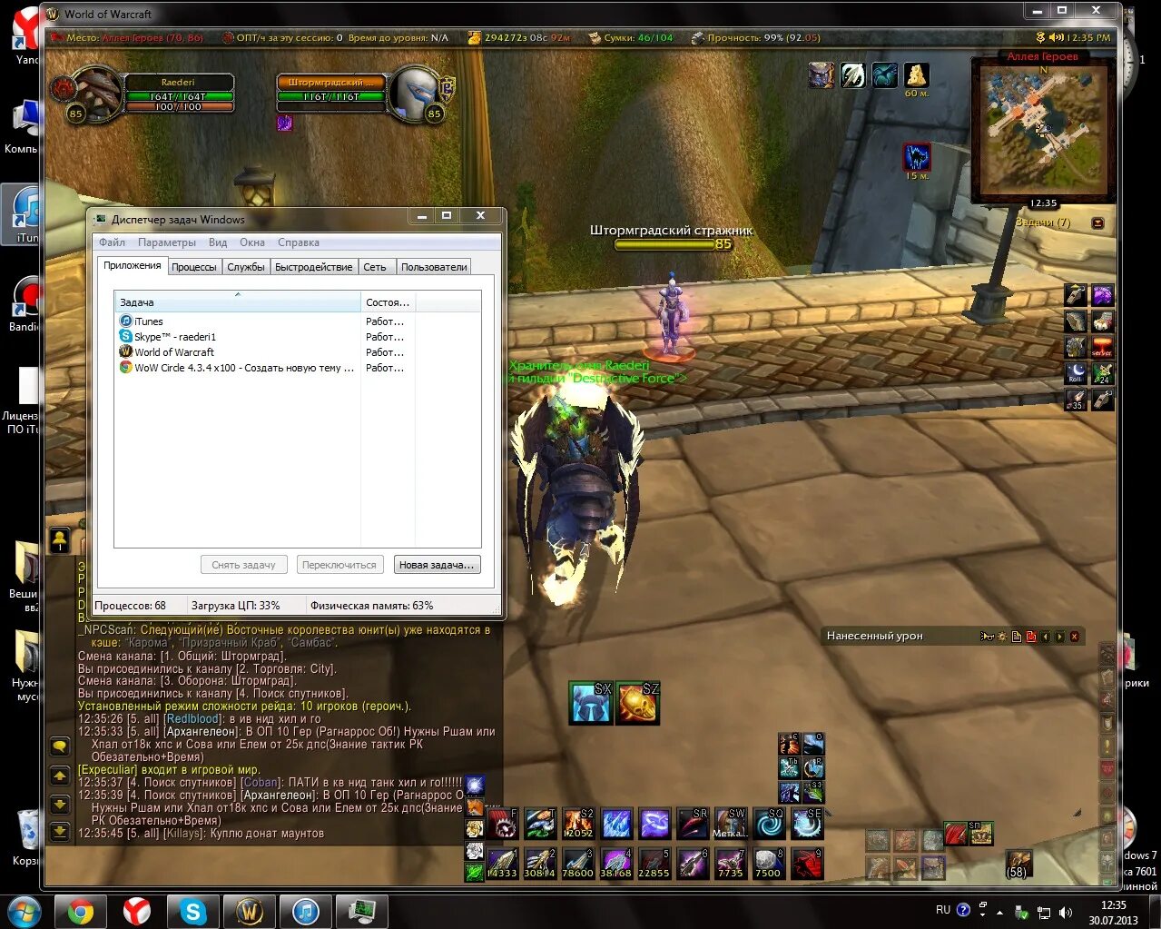 Npcscan overlay 3. Npcscan гайд. Npcscan для wow 3. Вов нпс скан. 3 5 a.