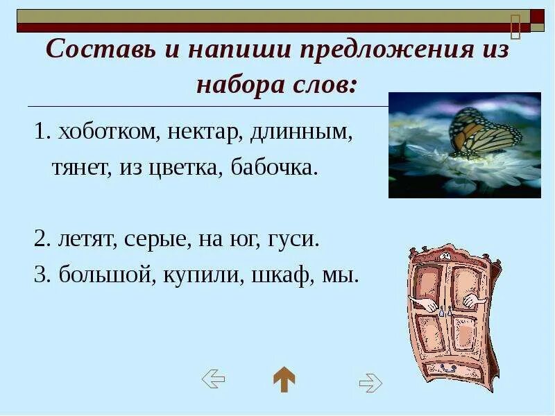 Слово месяц подобрать предложение