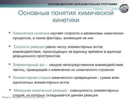 Понятие химического процесса