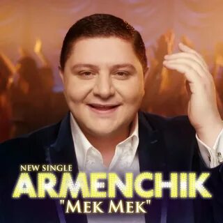 Армянские песни перевод