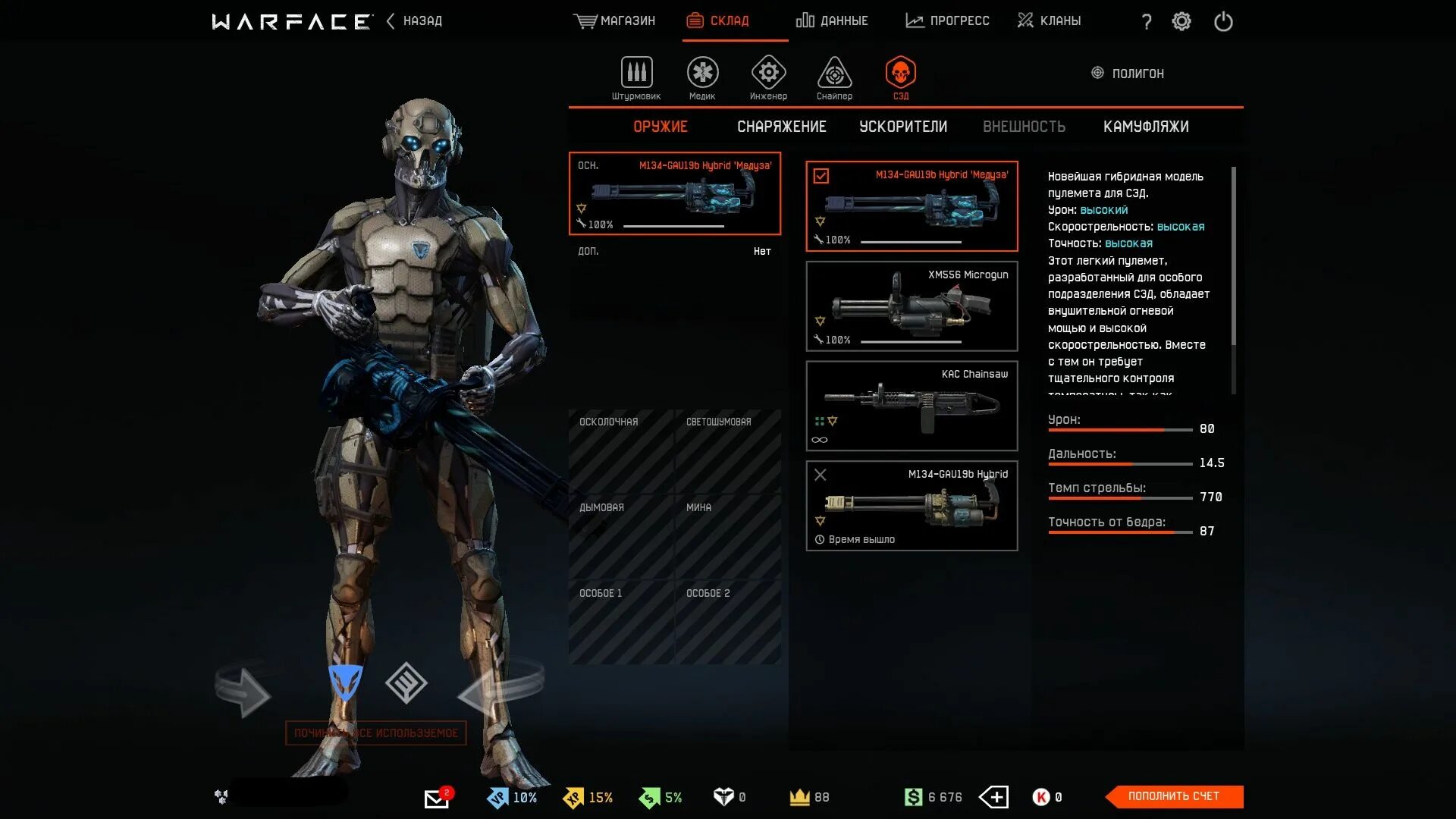 платинум рп.