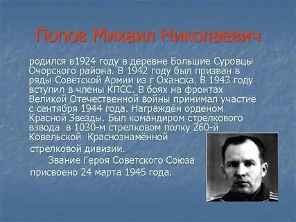 Родился в начале