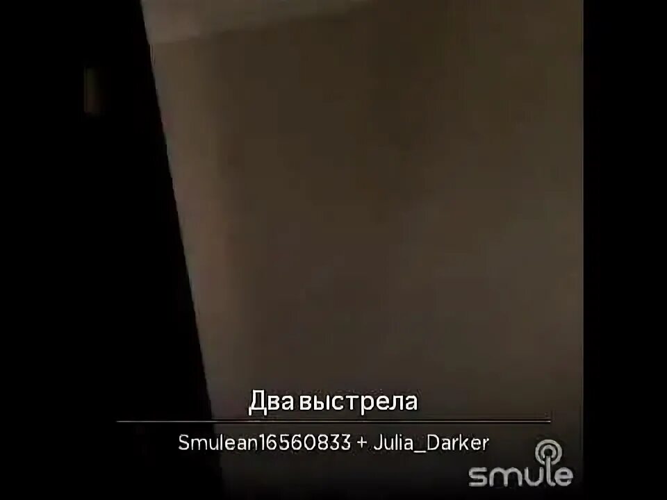 Люси чеботиной два выстрела. Люси чеботиной два выстрела