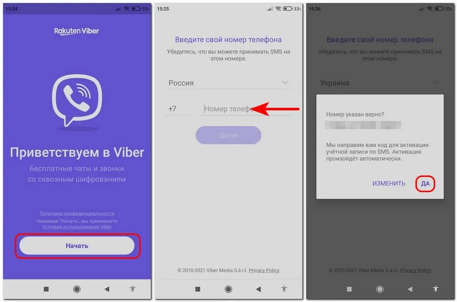 Viber нет подключения. Как настроить вайбер. Синхронизировать вайбер на телефоне и компьютере. Не устанавливается вайбер на компьютер. Вайбер эмулятор на ПК.