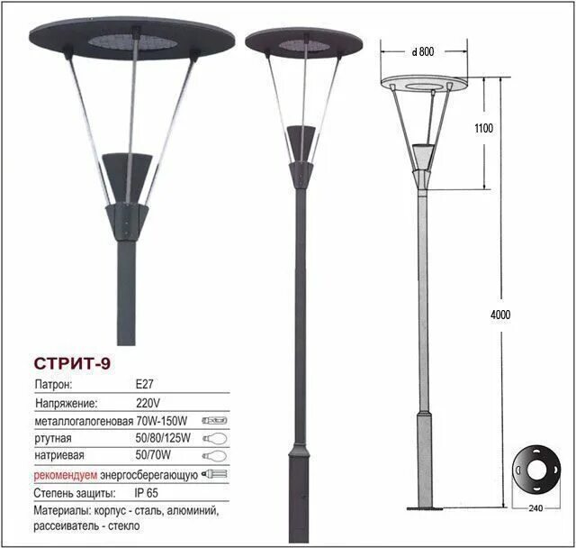 Стрит 9. Светильник парковый стрит sm1018. уличные светильники +gigalight ip 65. парковые светильники стрит-25 h-3,6м 220v 50w d159мм uni hauss. светильник парковый street-56вт.