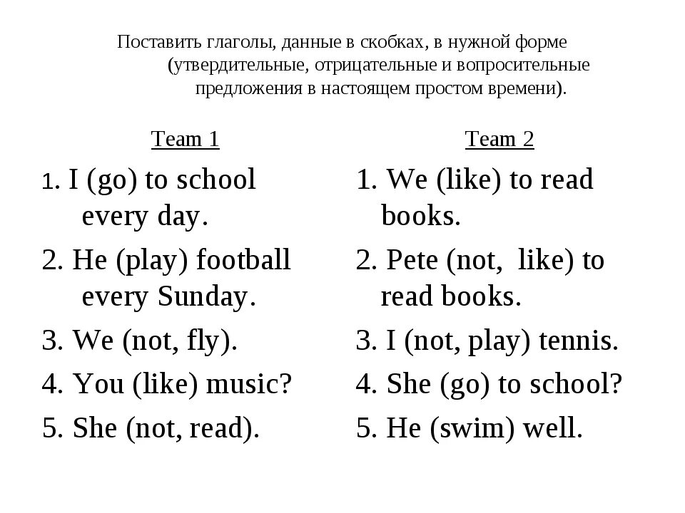 Выберите правильную форму глагола в скобках. Английский 2 класс упражнения. Упражнения для тренировки по английскому языку 2 класс. Задания по английскому 5 класс. Задания по английскому языку 3 класс.