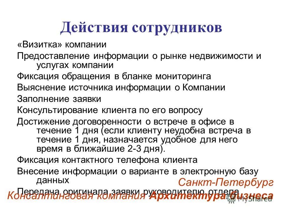 По информации предоставленной организацией. Субъекты оказания юридической помощи. Предоставить информацию. Методы преодоления сопротивления организационным изменениям. Организация предоставления муниципальных услуг.