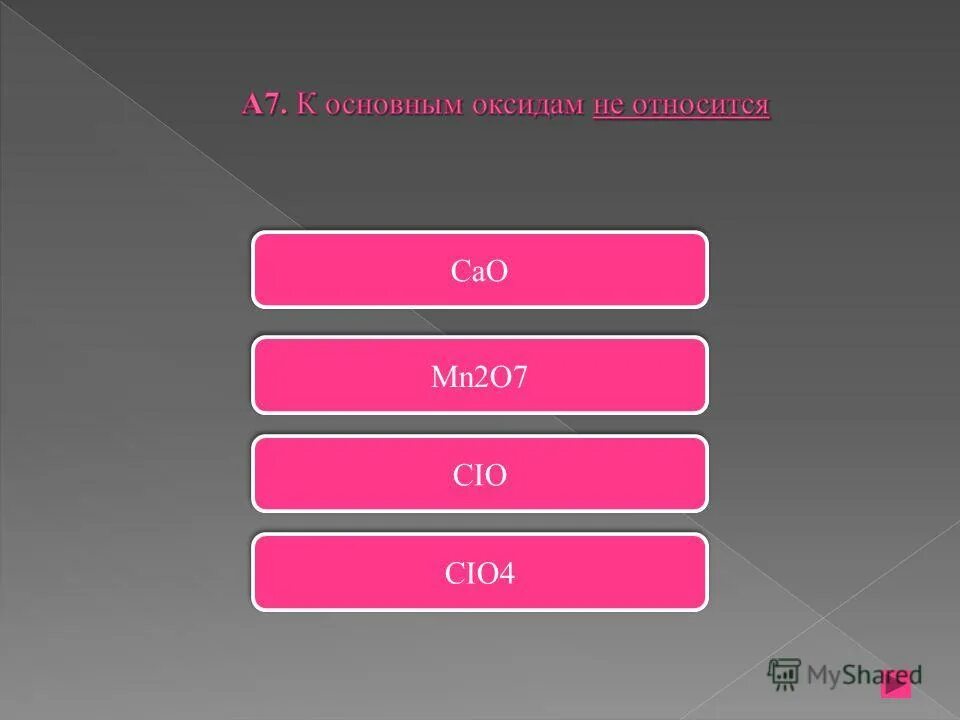 какое утверждение неверно кислород поддерживает