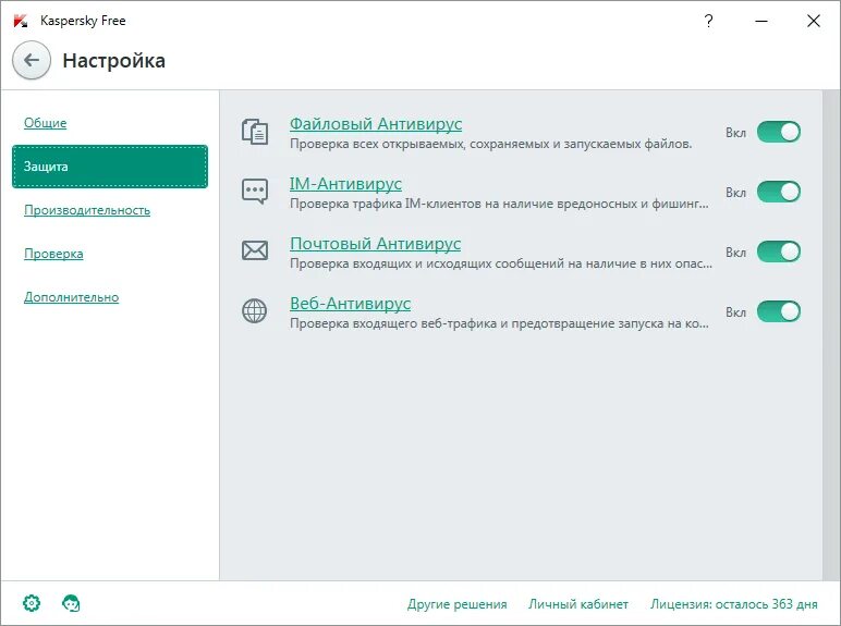 Установить программу касперского. Антивирус касперского официальный сайт. kaspersky free antivirus. kaspersky обзор. касперский free настройки.