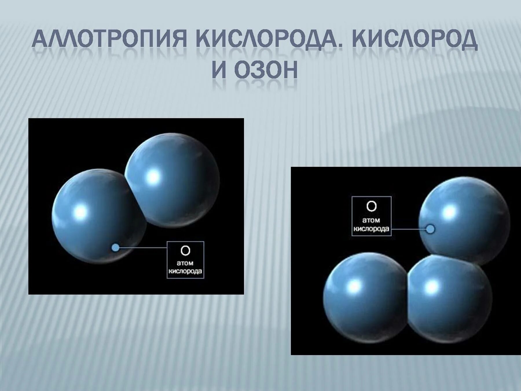 Состоят из атомов неметаллов