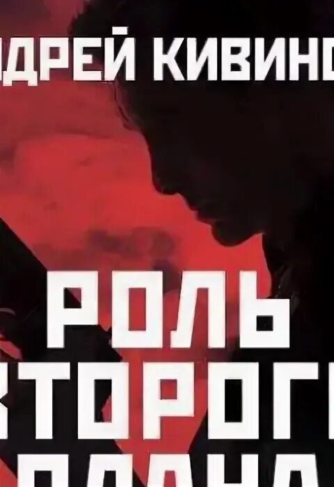 Главная роль аудиокнига слушать. Seven hearts stories гайды сердце атланта. Главная роль аудиокнига слушать. Главная роль аудиокнига слушать. Опасная игра веры холодной.