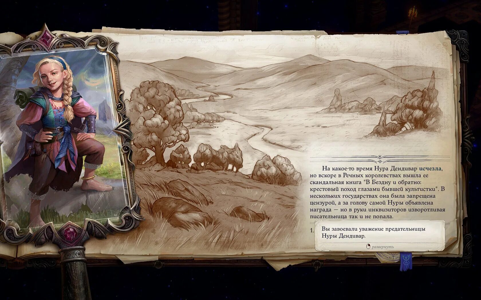 Pathfinder wrath of the righteous трикстер. Pathfinder Wrath of the Righteous Ланн. Pathfinder.Wrath портреты. Pathfinder Wrath of the Righteous портреты.