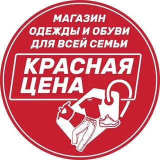 Красная белореченск