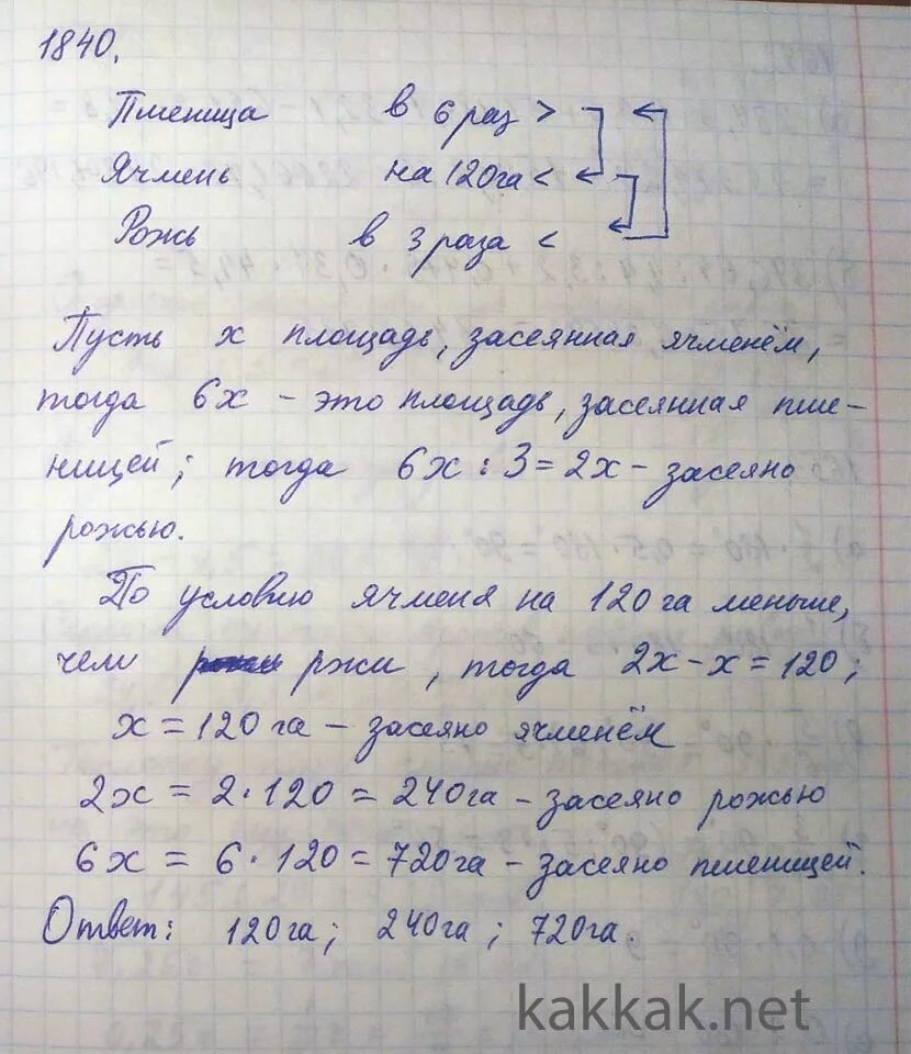 Выпуская каждый день одинаковое количество машин завод. Площадь земли засеянной пшеницей в 6 раз больше площади. Фермеры продали 1364 тонны пшеницы ржи. Реши задачу для посева заготовили семена. Задачи на урожайность 6 класс математика.